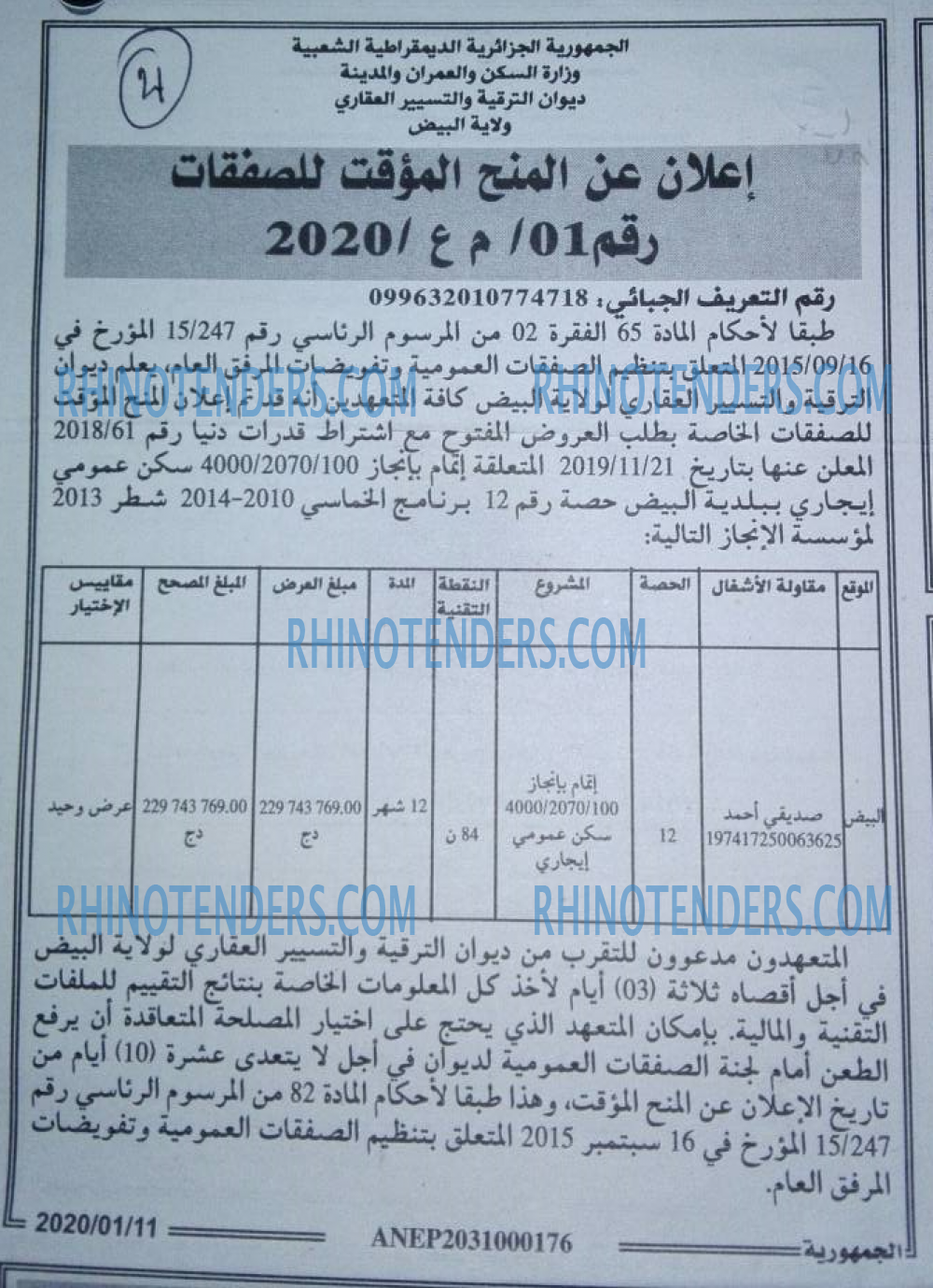 الجمهورية