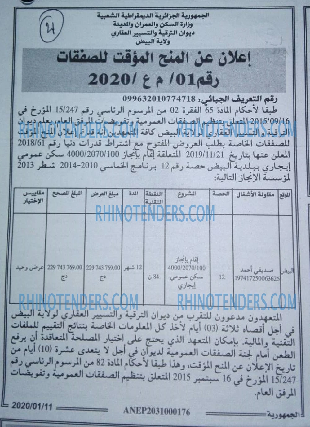 الجمهورية