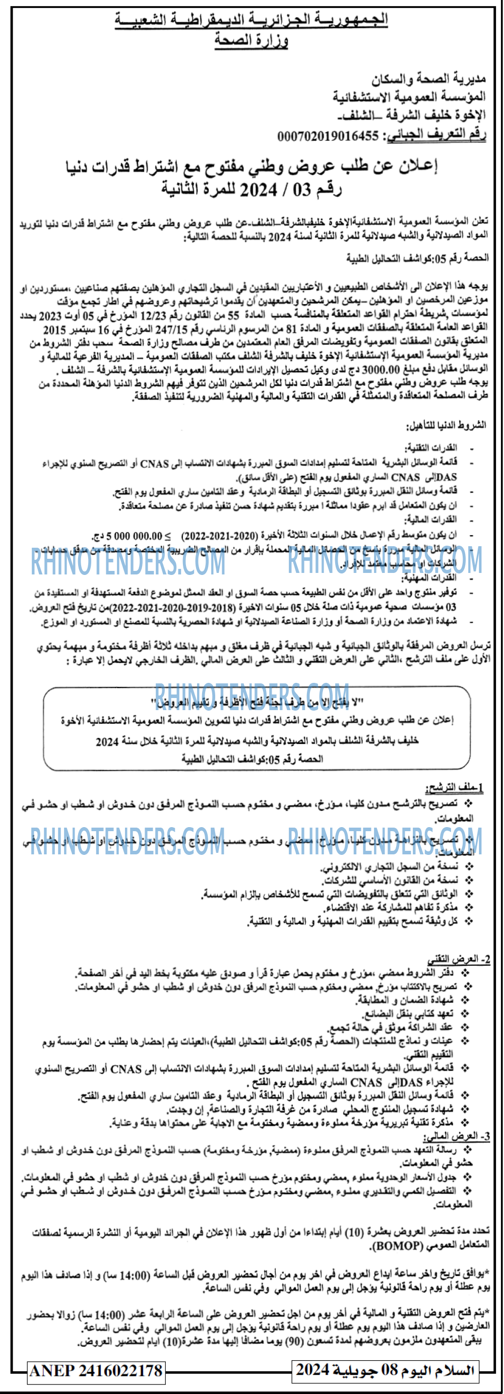 السلام