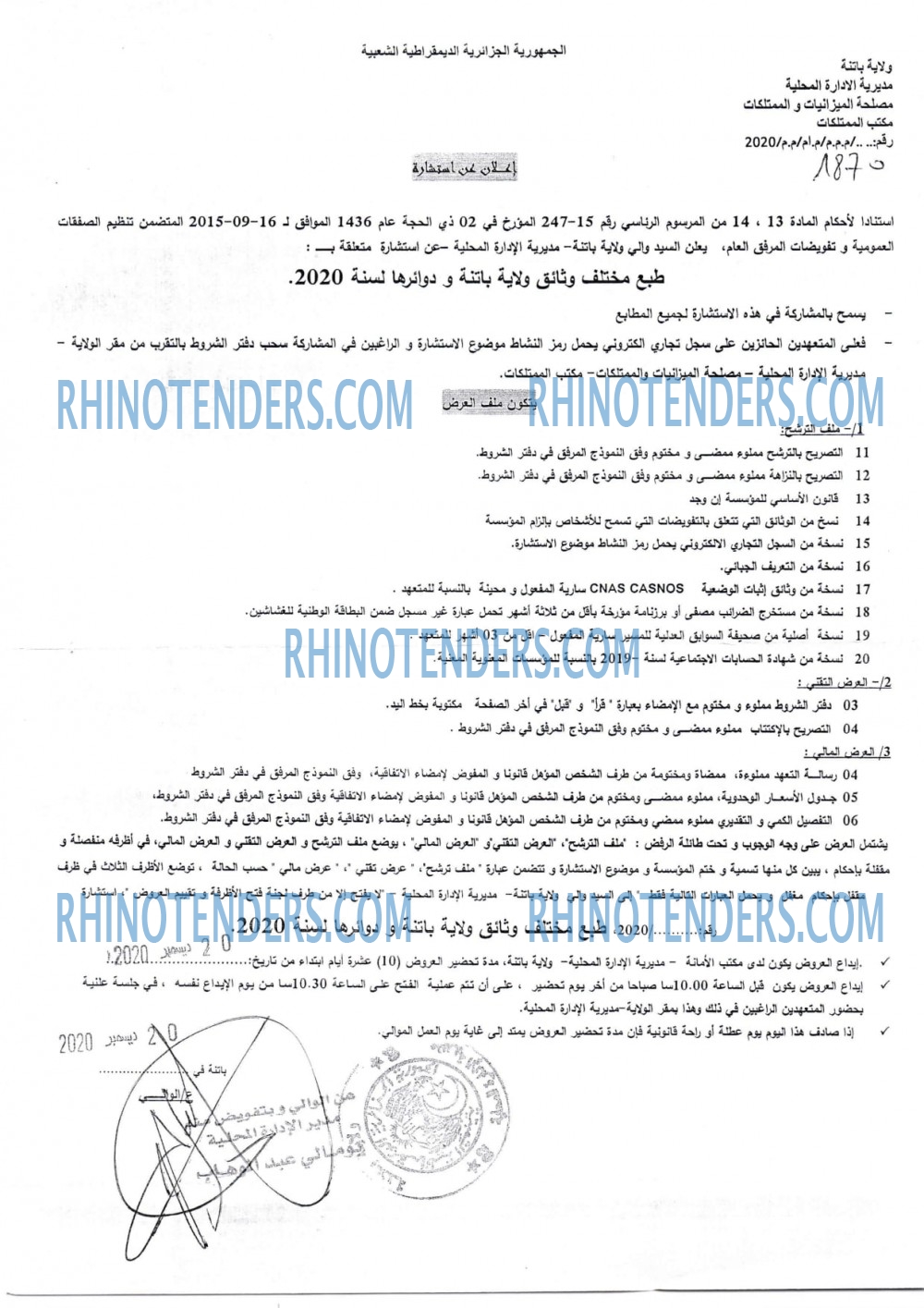 Rhinotenders