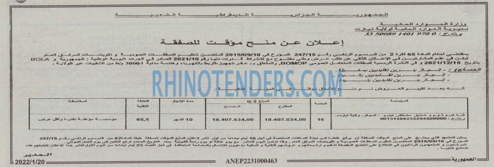 الجمهورية