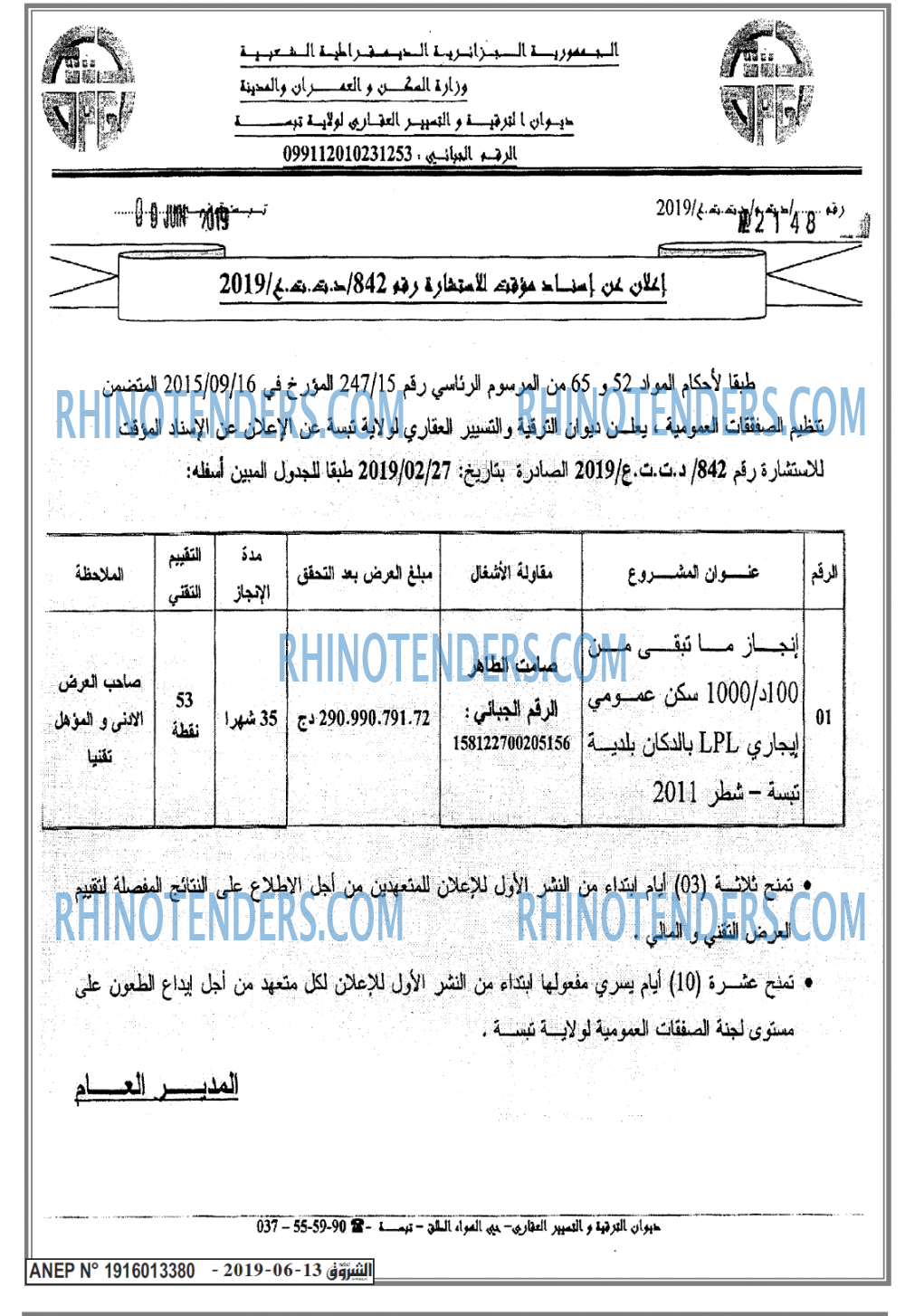 Echourouk