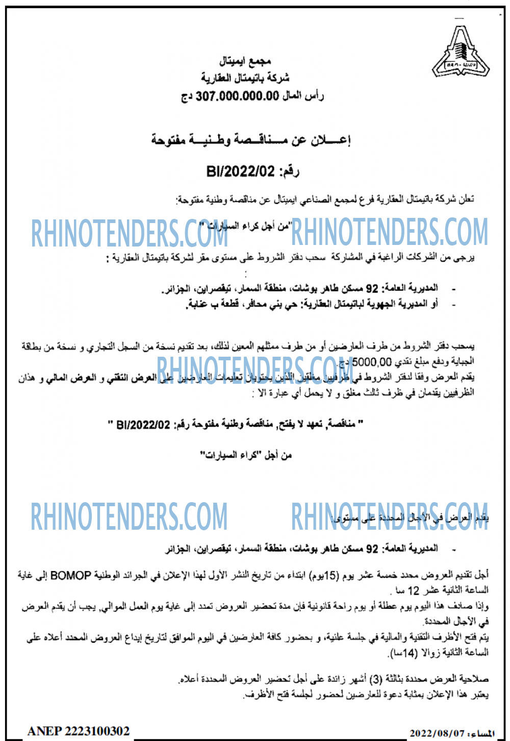 المساء