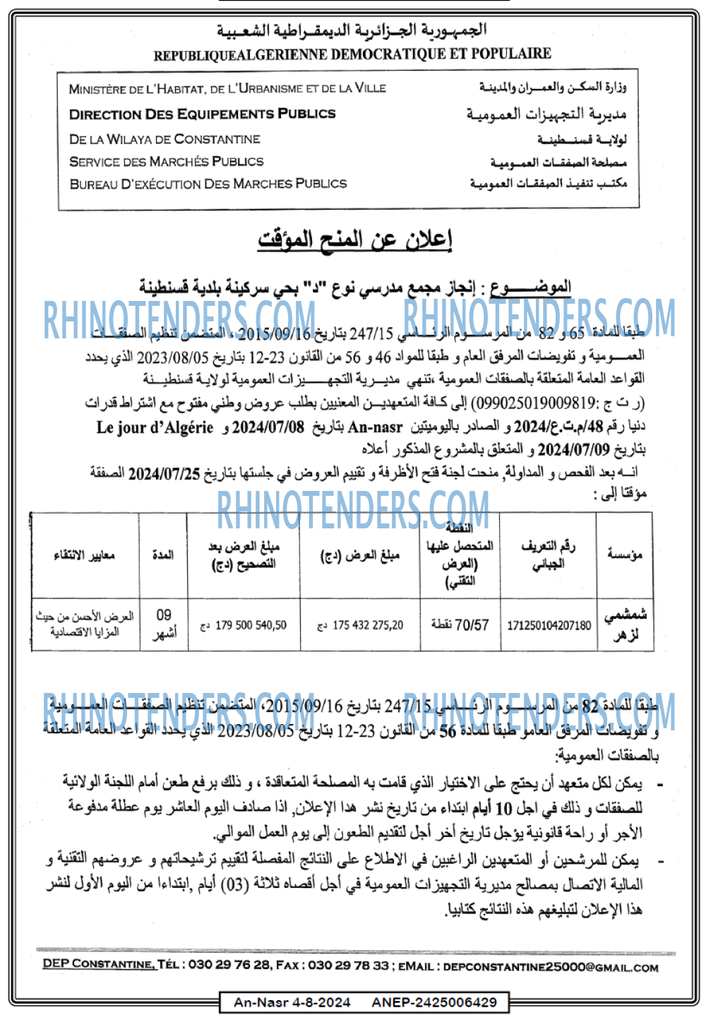 AN-NASR