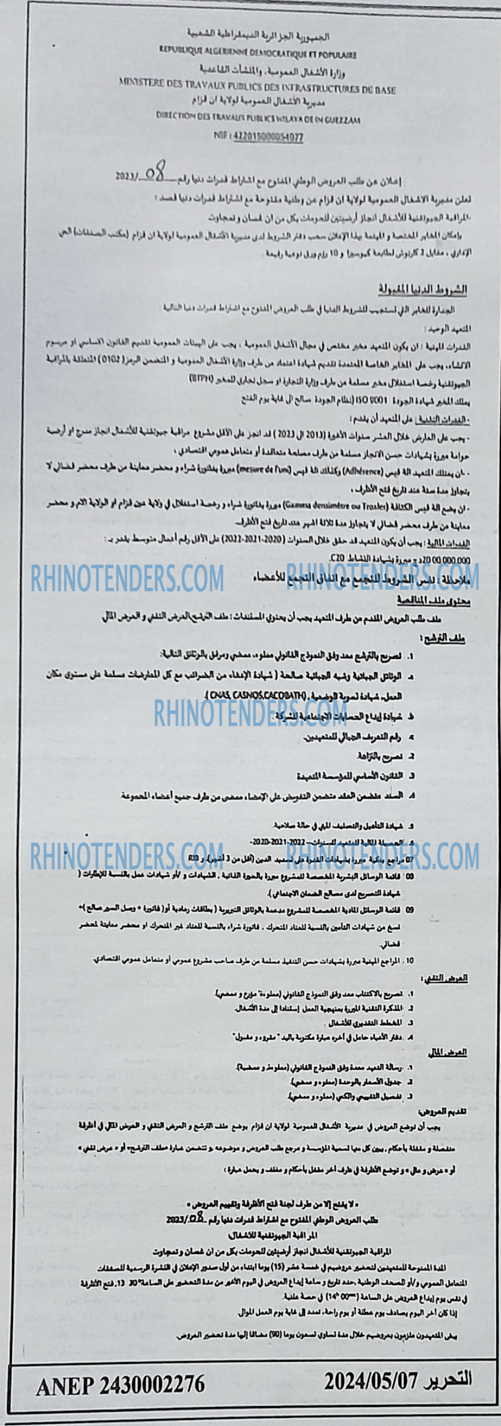 التحرير