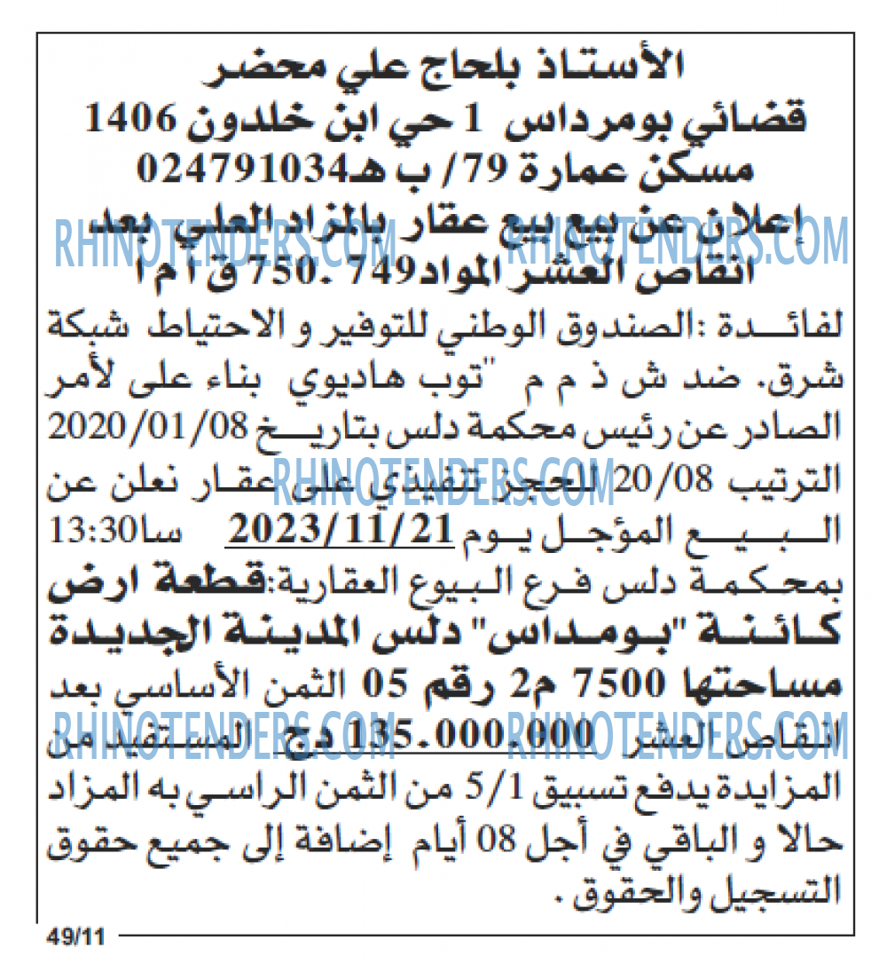 Echourouk