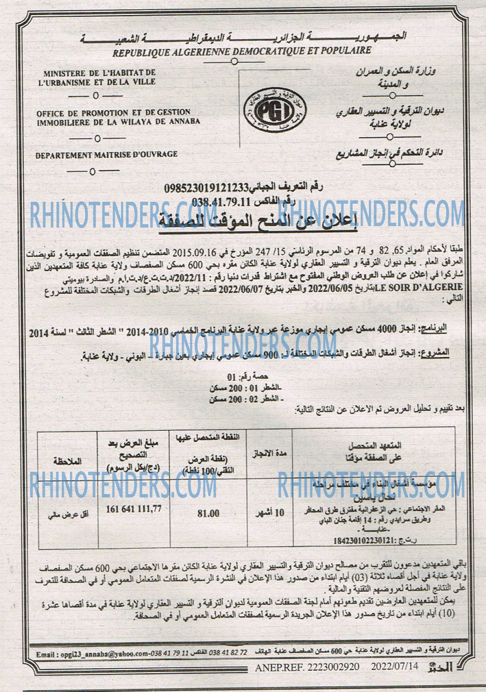 EL KHABAR