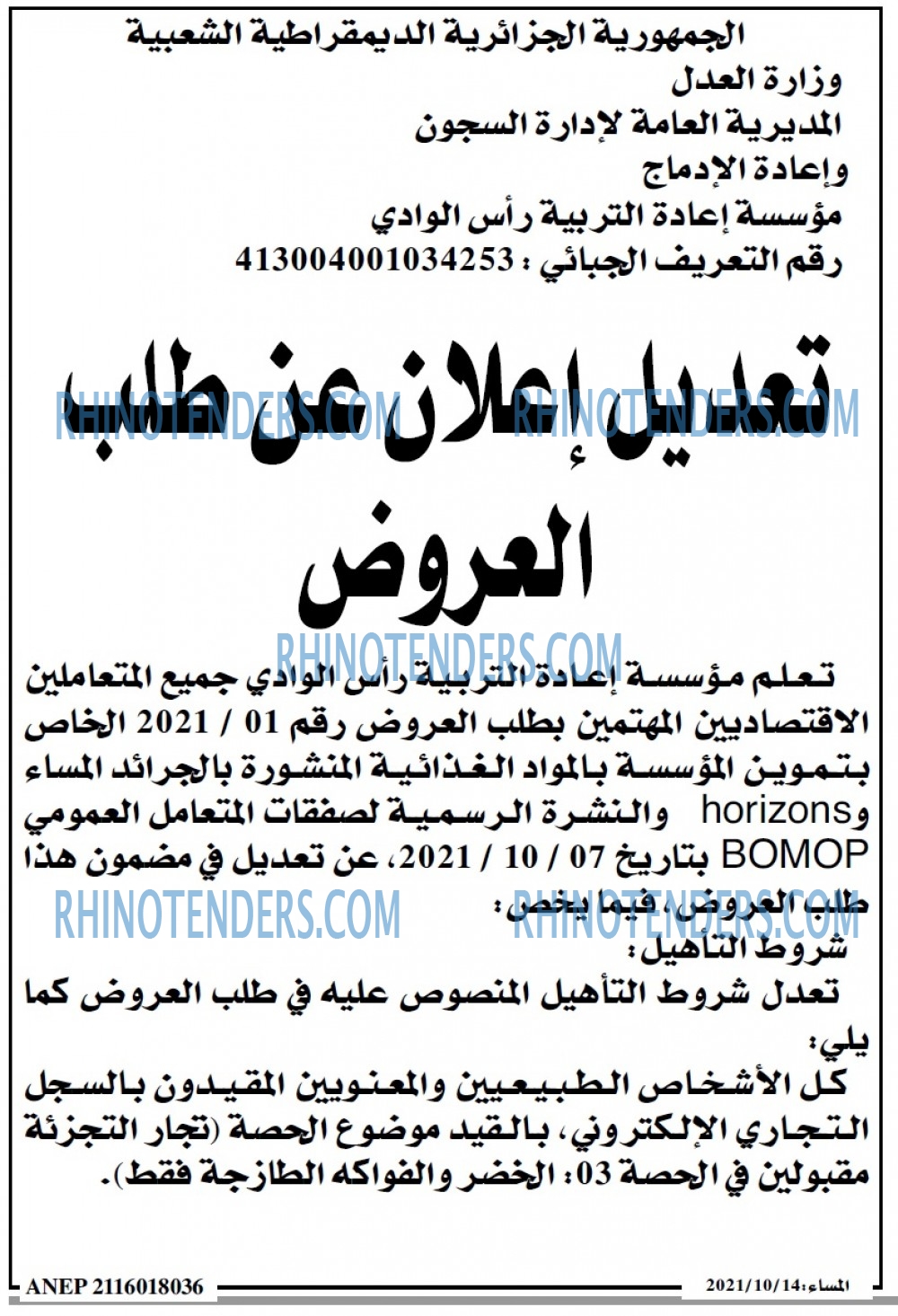 المساء