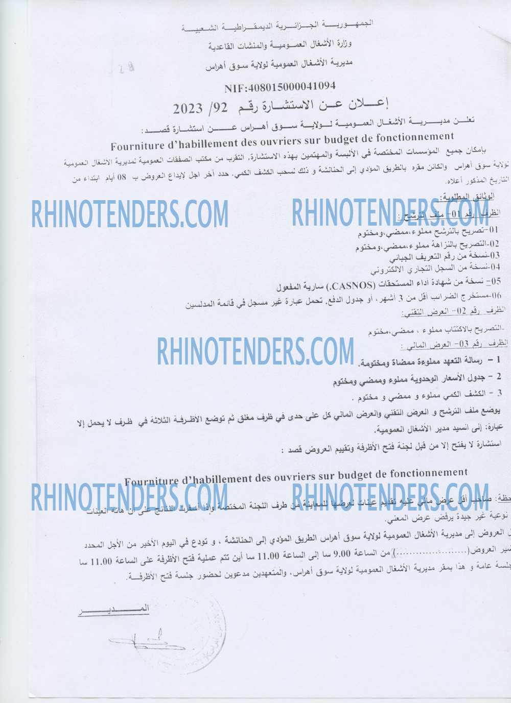 Rhinotenders