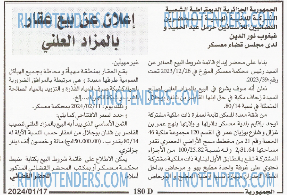 الجمهورية