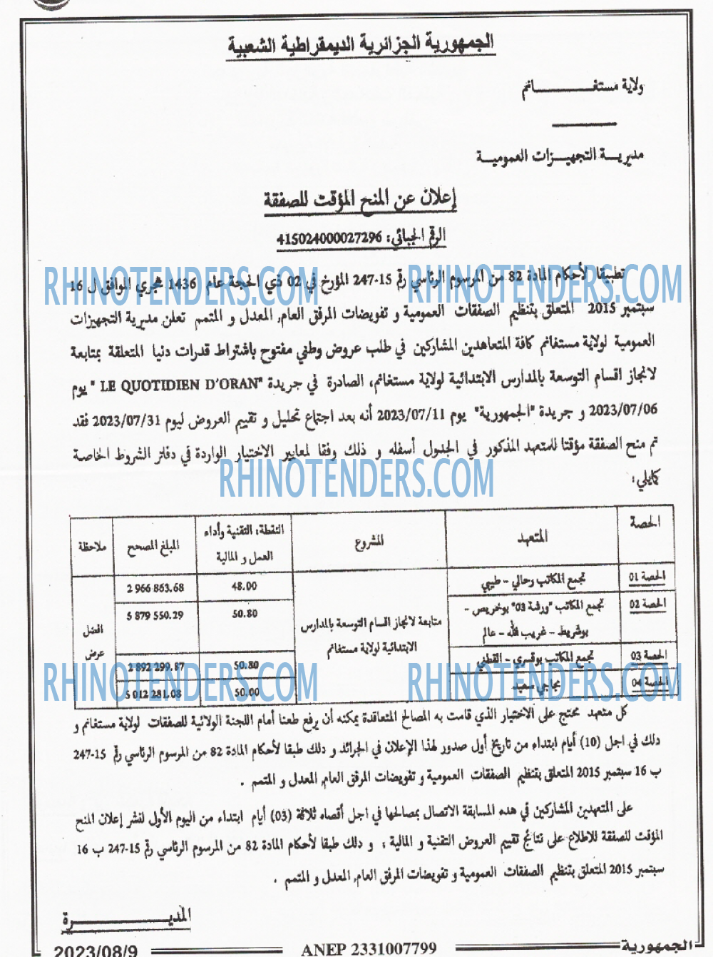 الجمهورية
