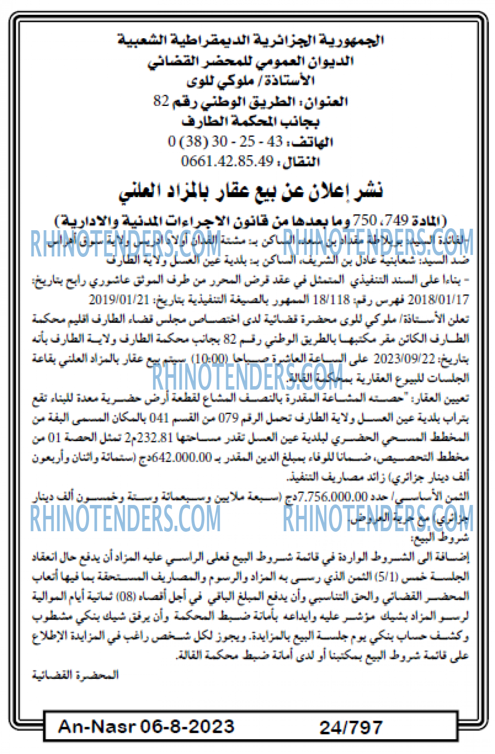 AN-NASR