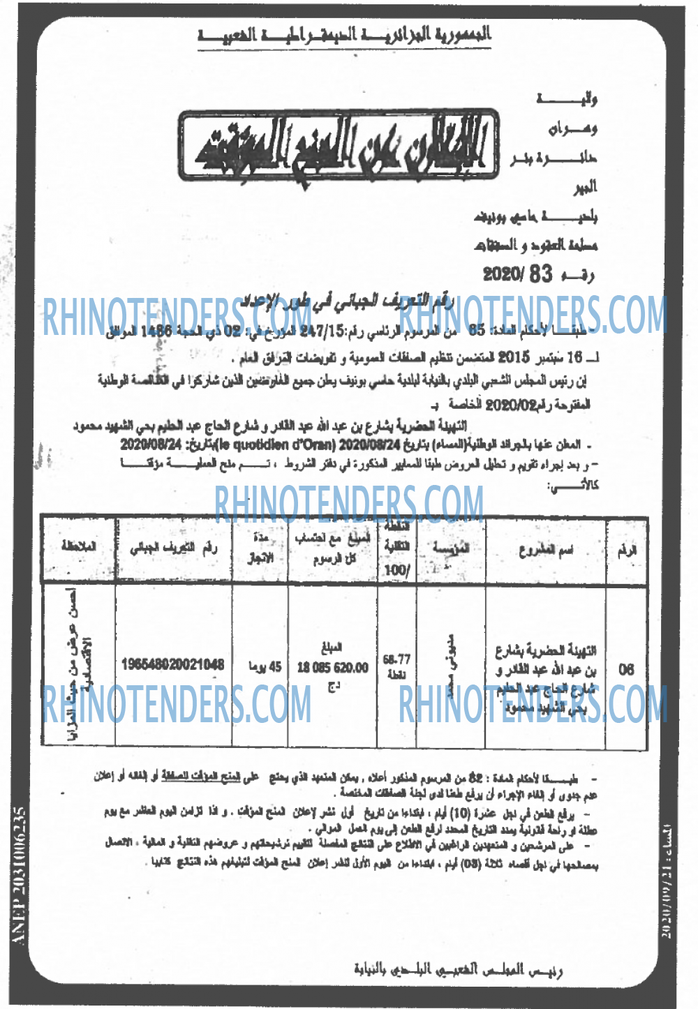 المساء