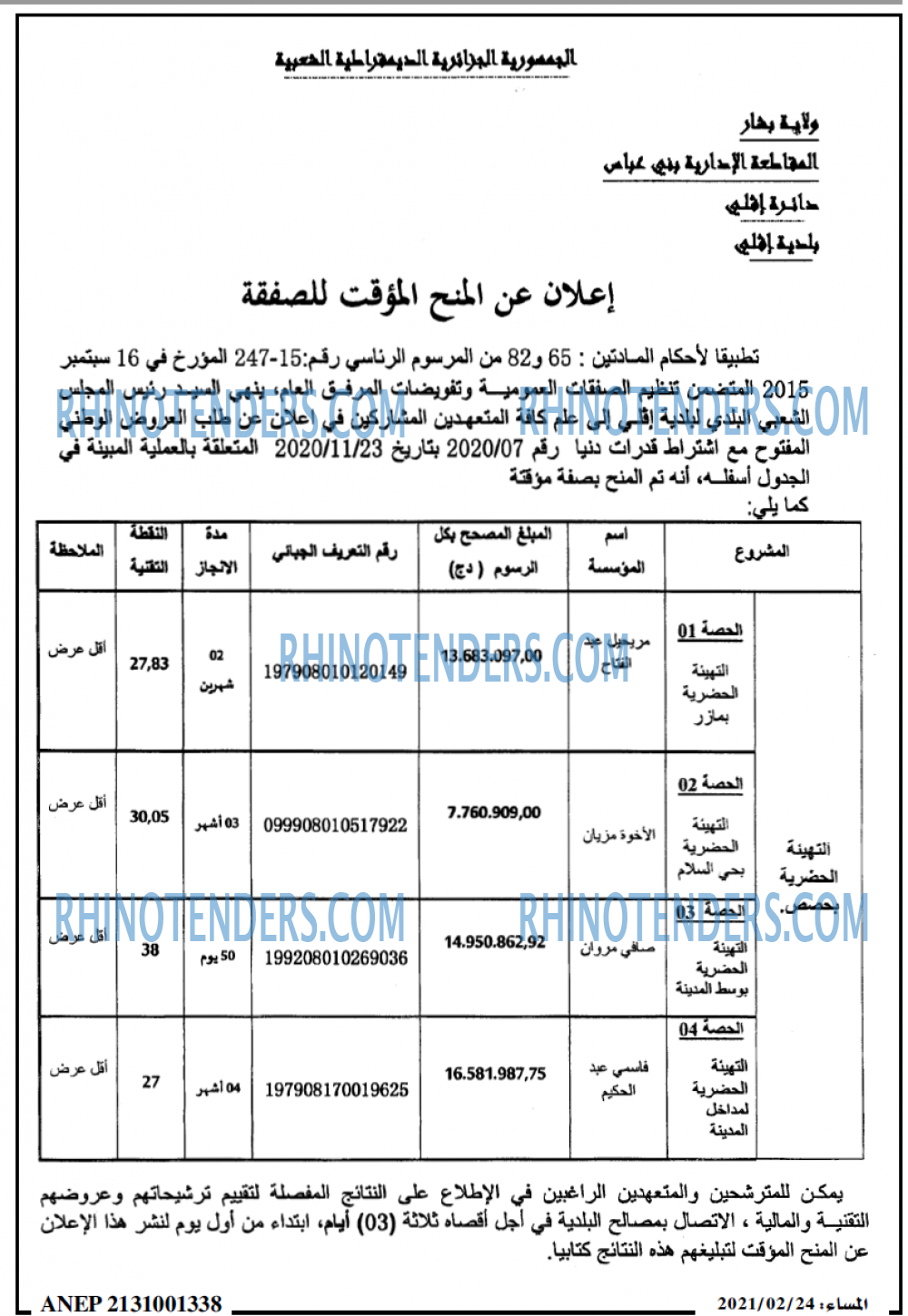 المساء