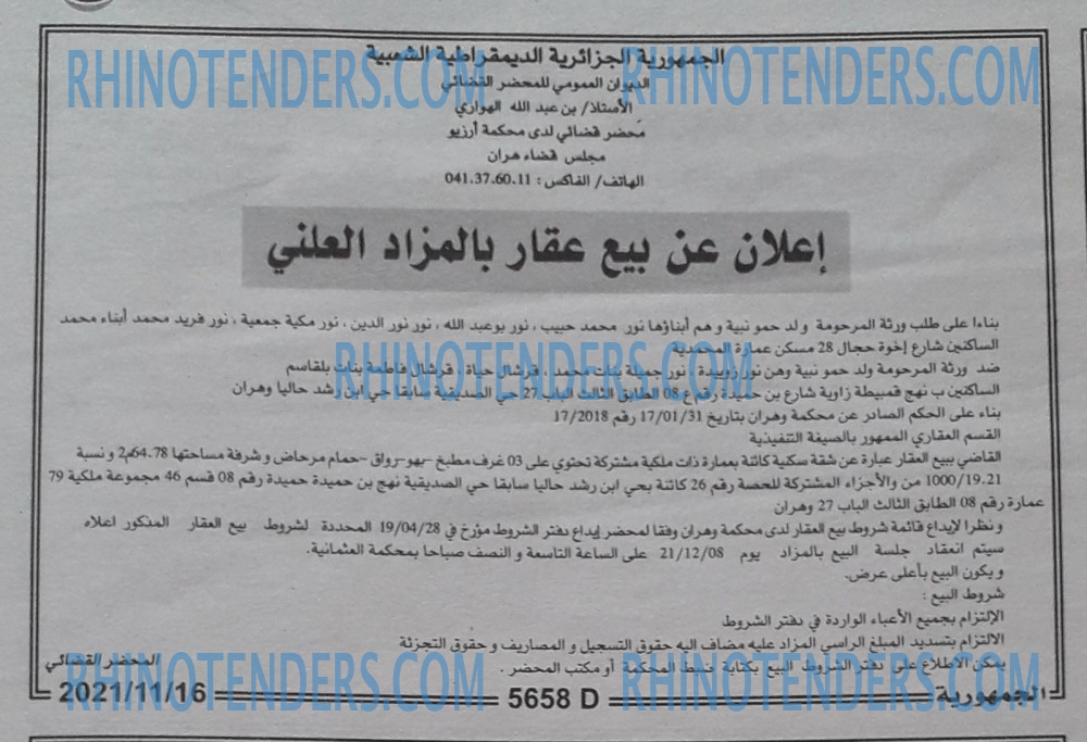 الجمهورية