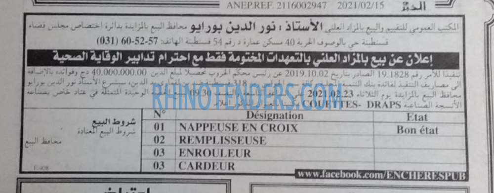 EL KHABAR