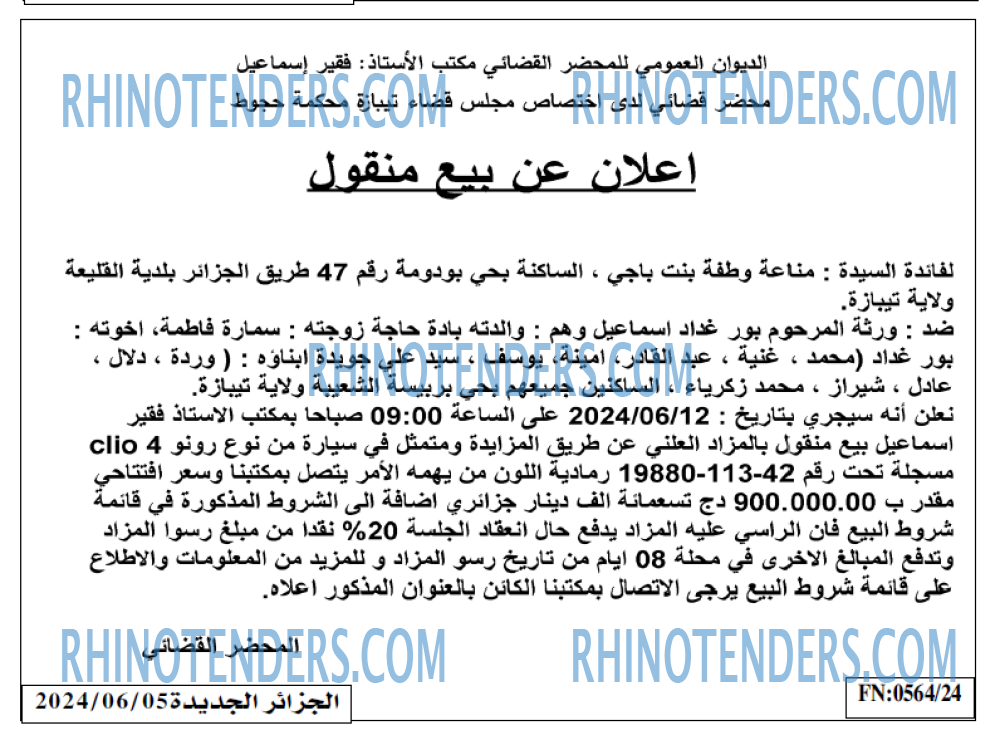 الجزائر الجديدة