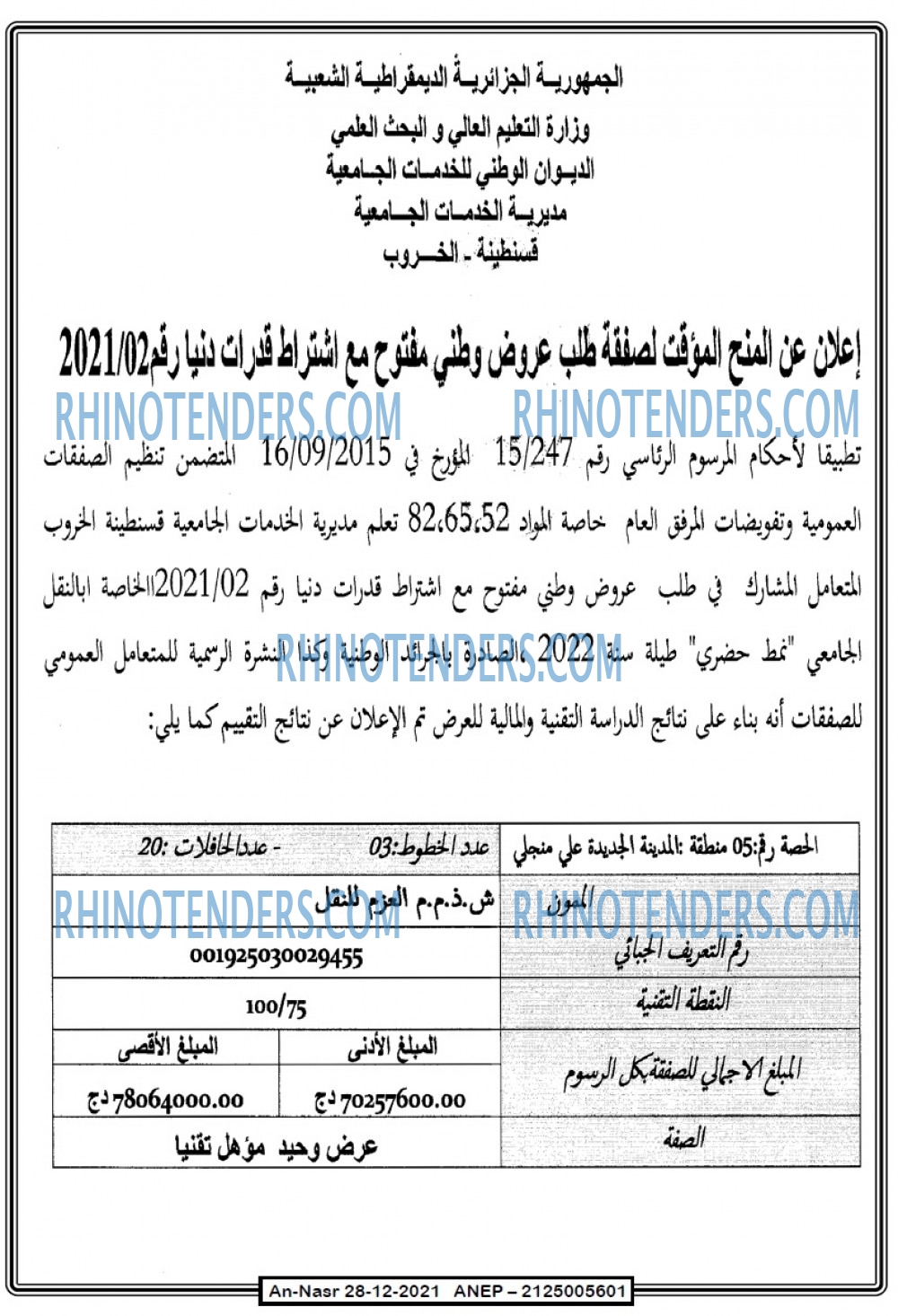AN-NASR