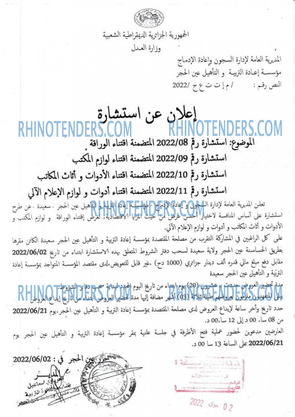 Rhinotenders