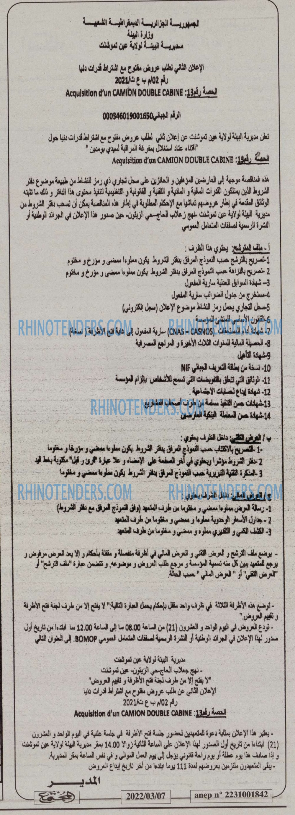 المجتمع