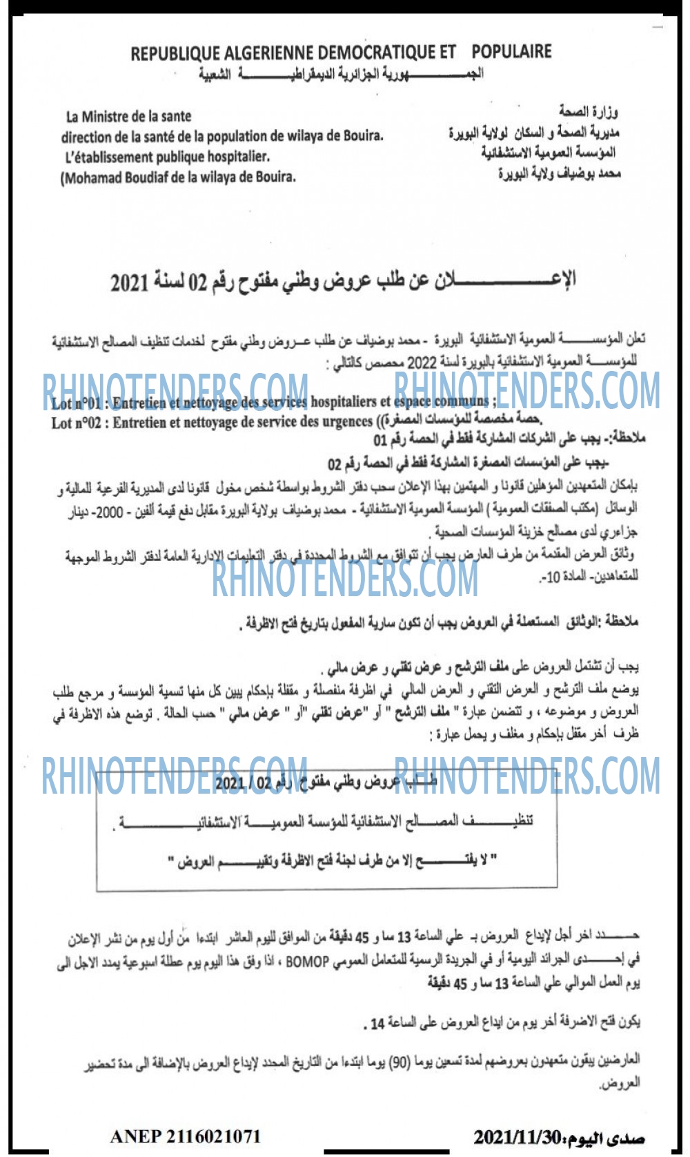 صدى اليوم