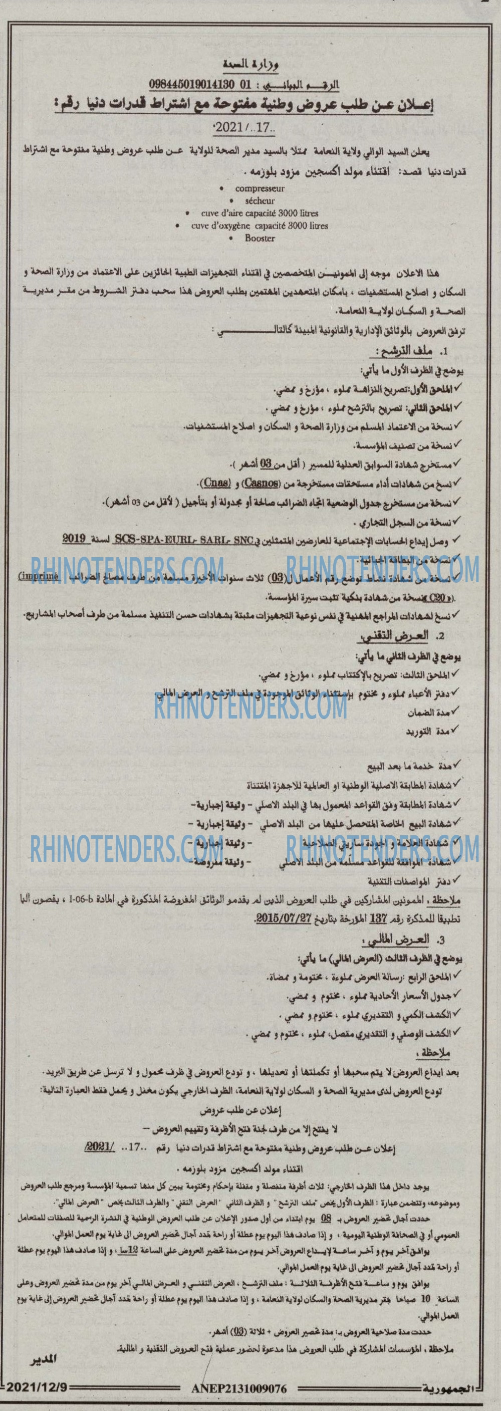 الجمهورية