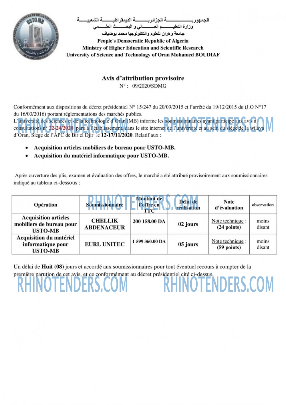 Rhinotenders