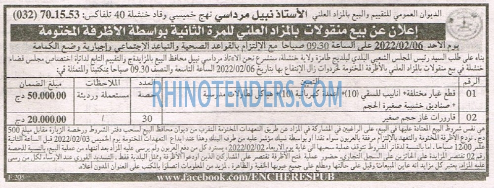 EL KHABAR