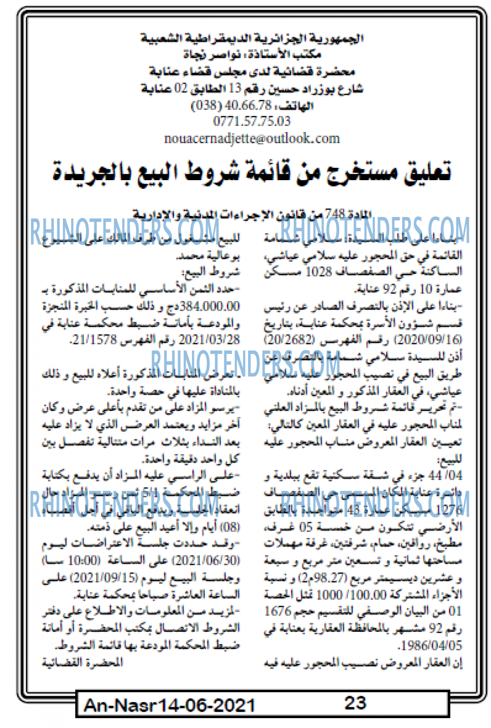 AN-NASR