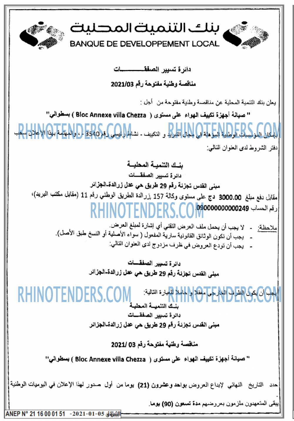 الشروق