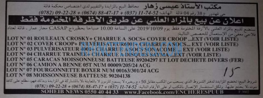 EL KHABAR
