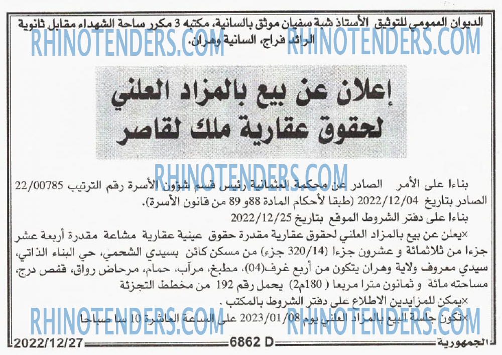 الجمهورية