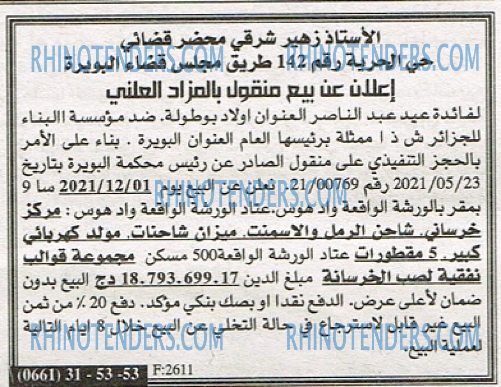 EL KHABAR