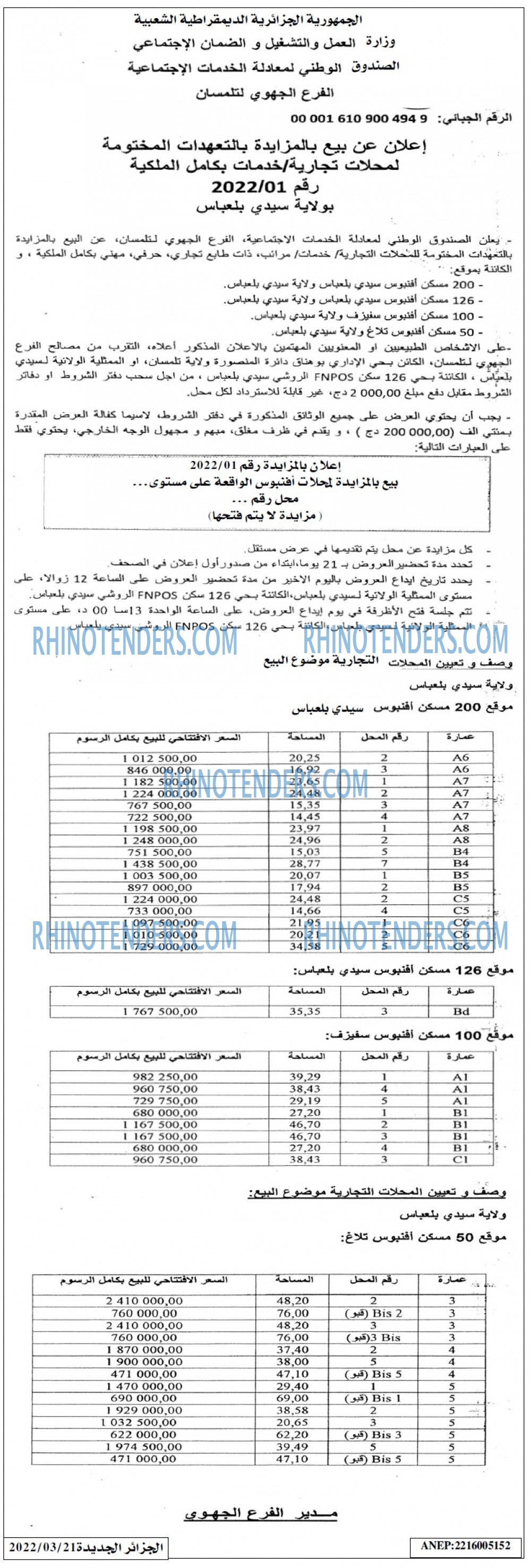 الجزائر الجديدة
