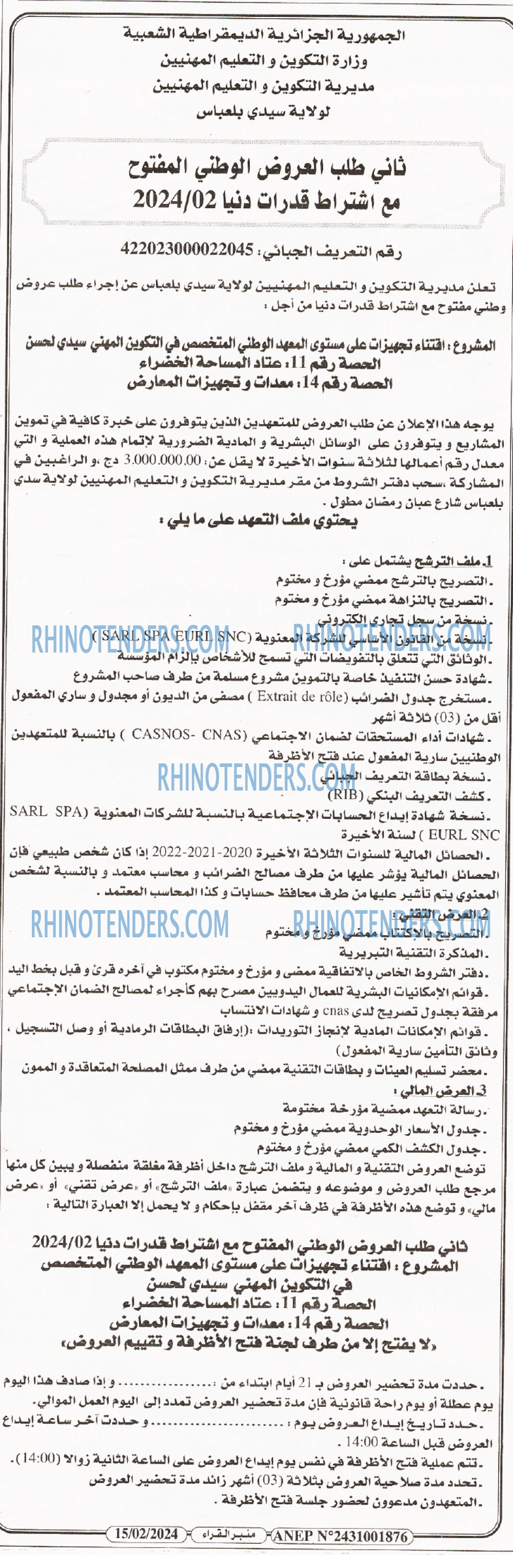 منبر القراء