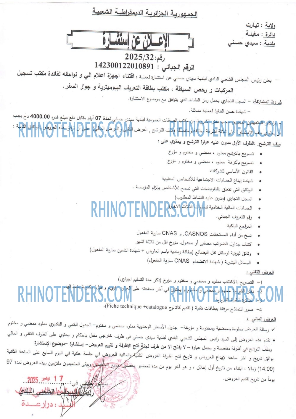 Rhinotenders