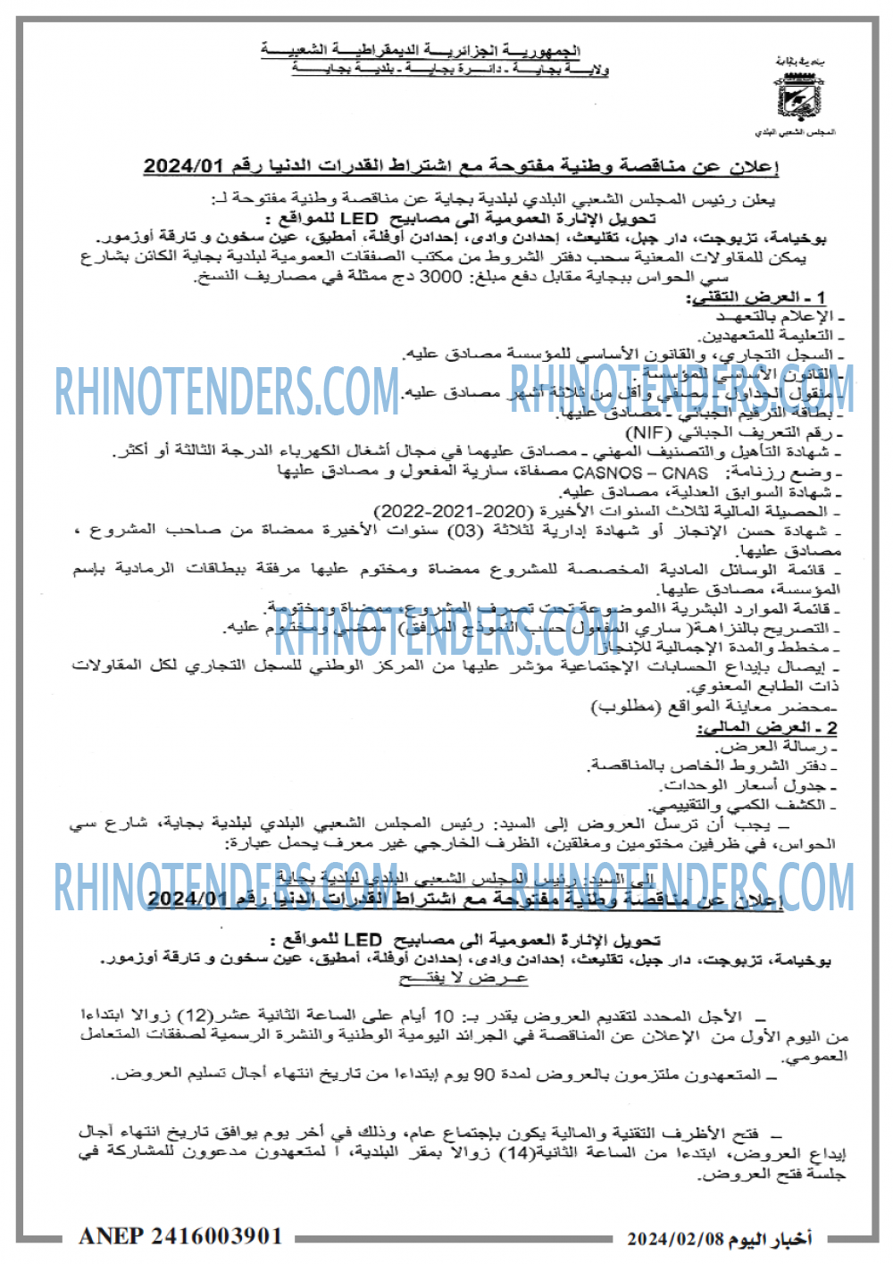 اخبار اليوم
