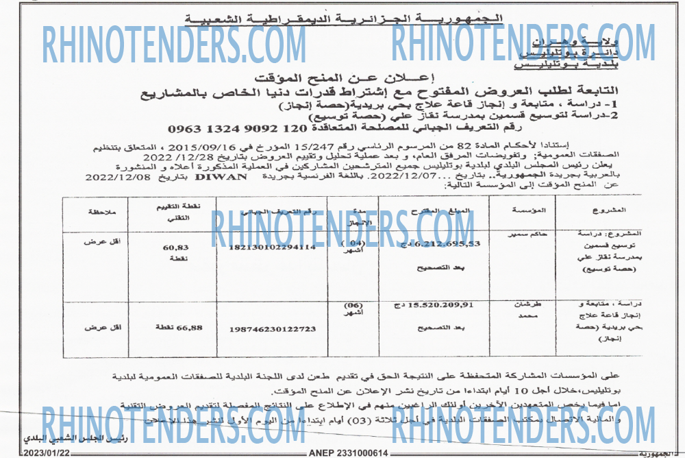 الجمهورية