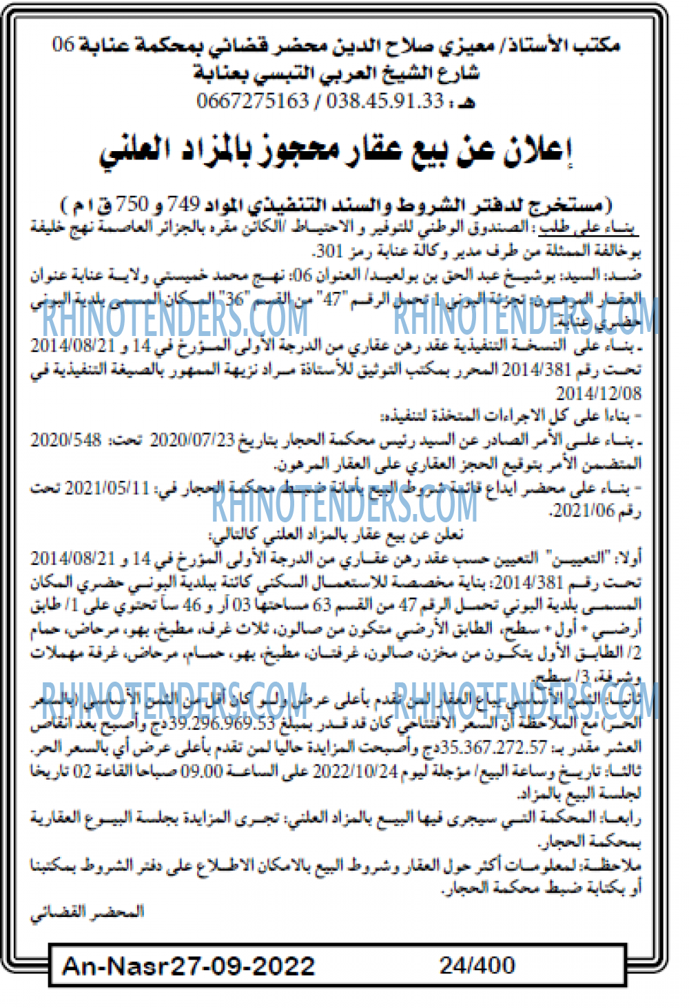 AN-NASR