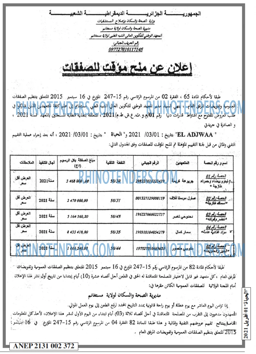 EL HAYAT