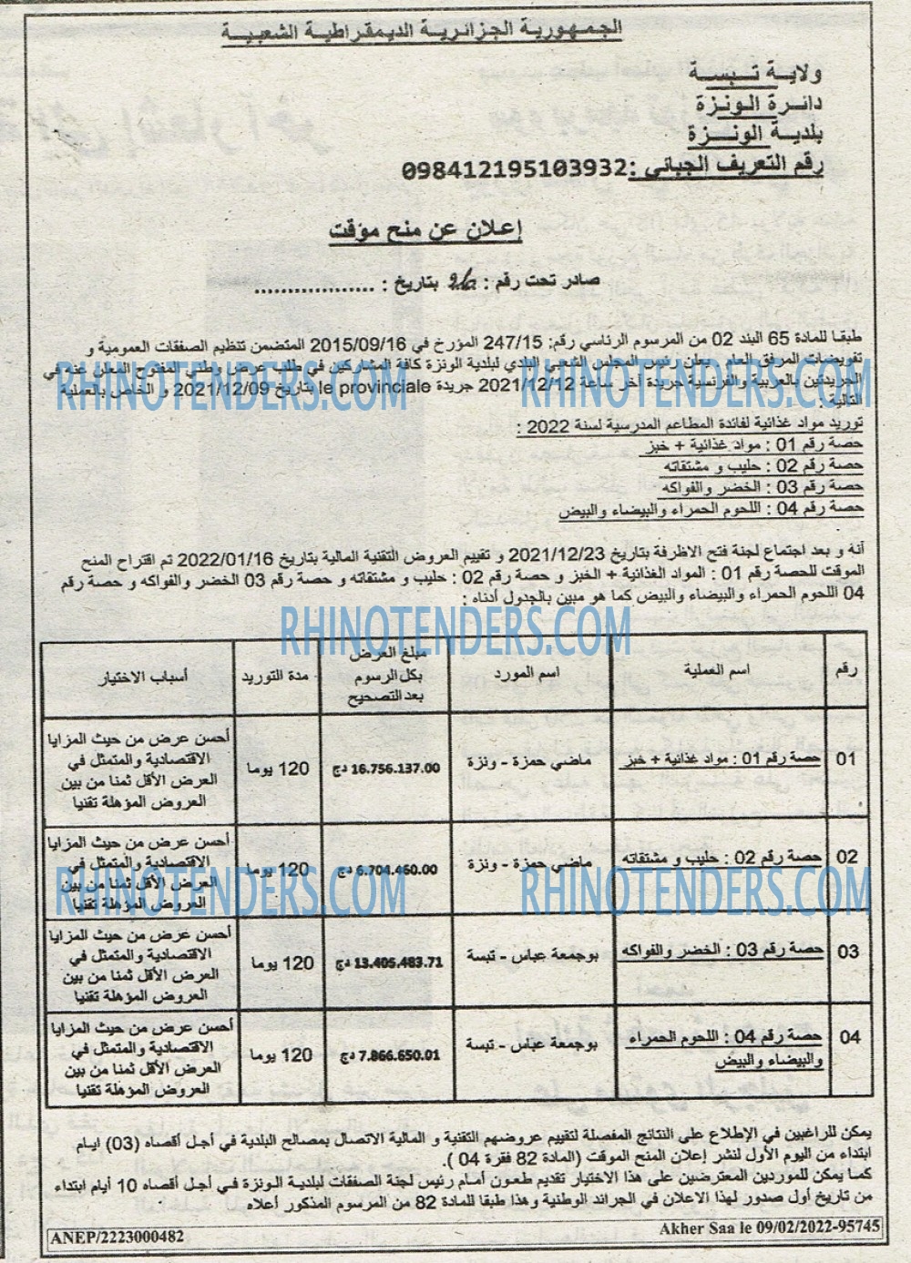 Akher Saa