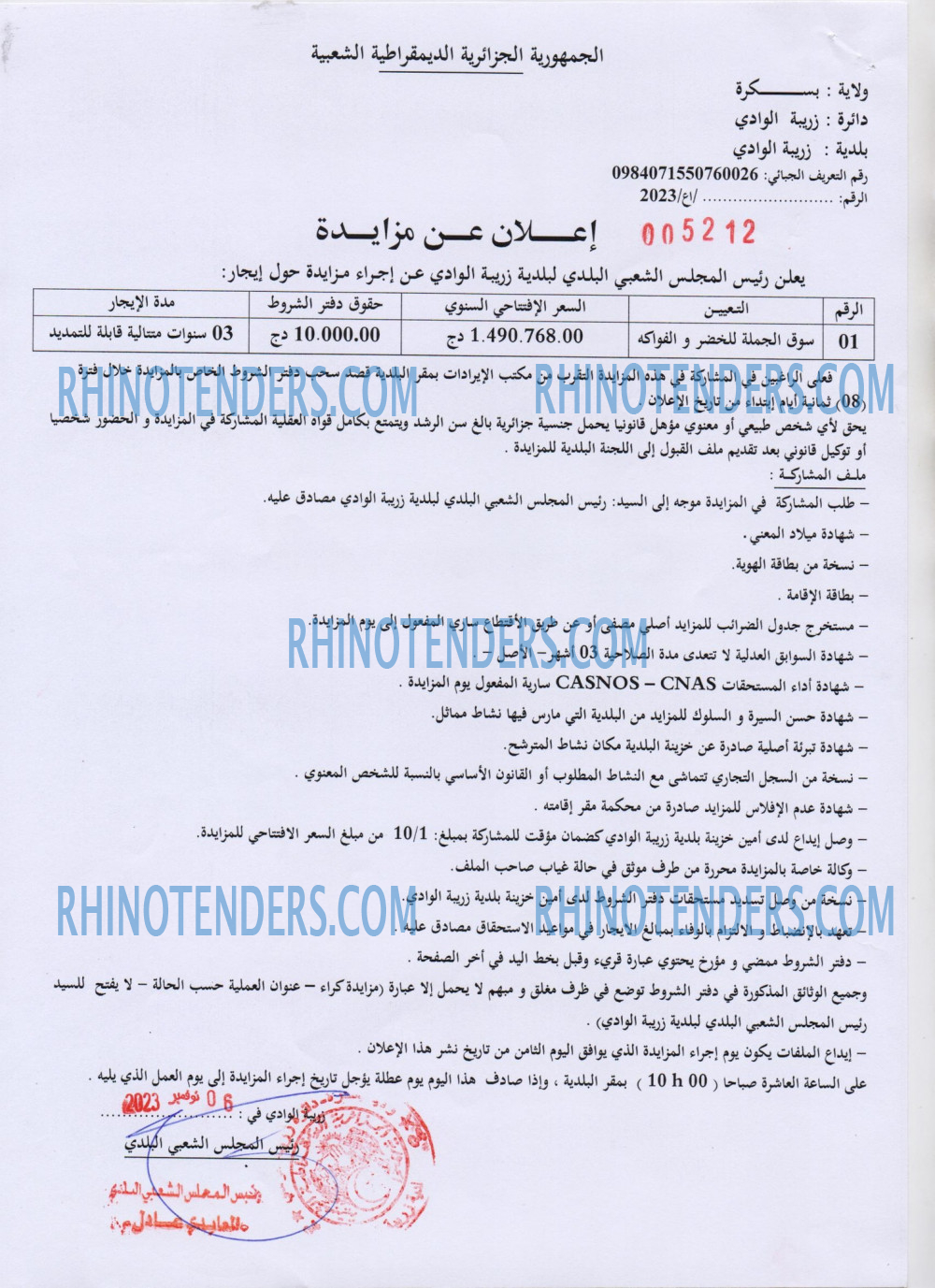 Rhinotenders