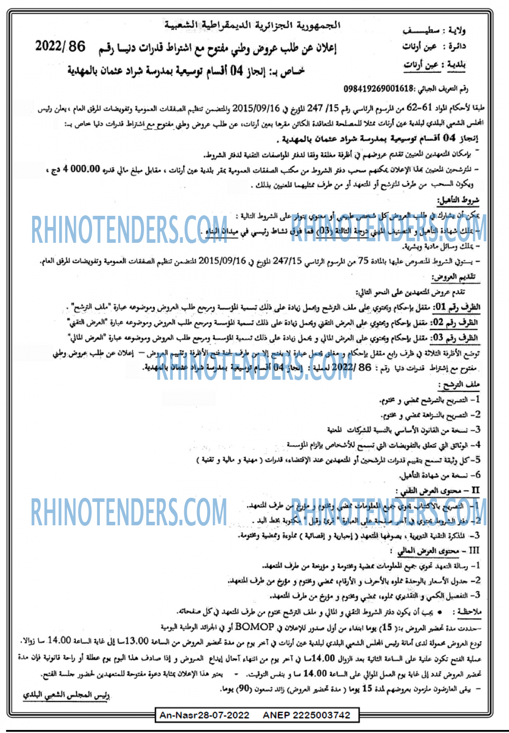 AN-NASR