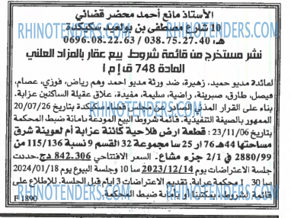 EL KHABAR