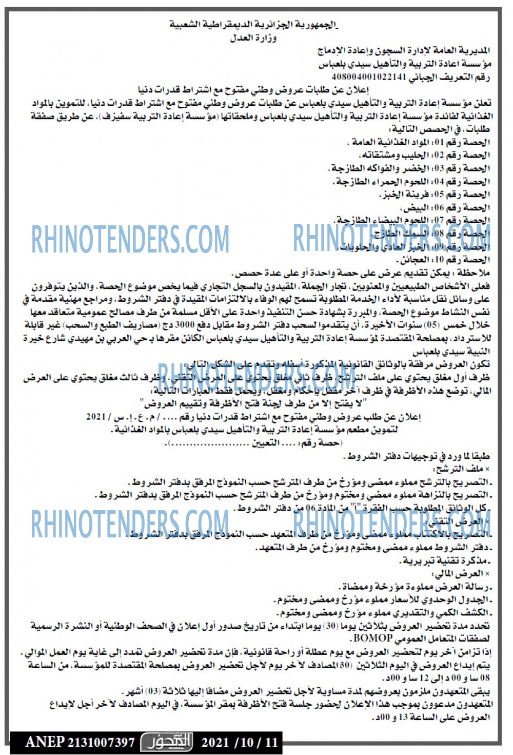 المحور