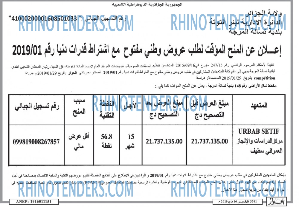 الحوار