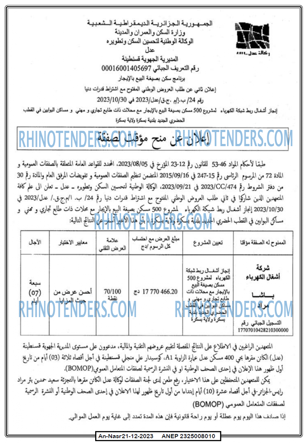 Rhinotenders