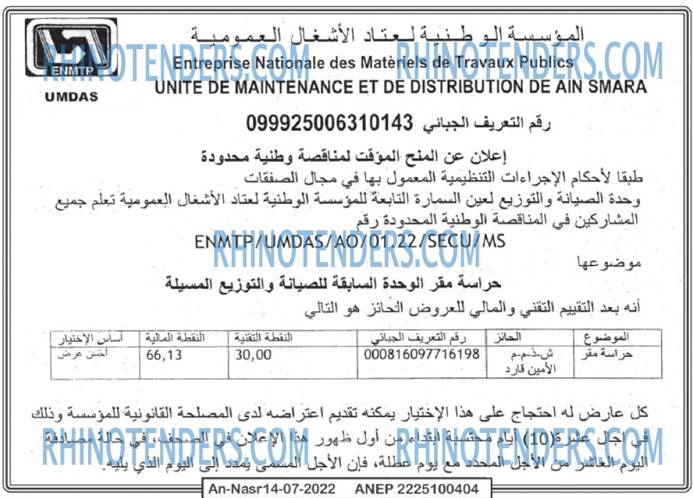 AN-NASR