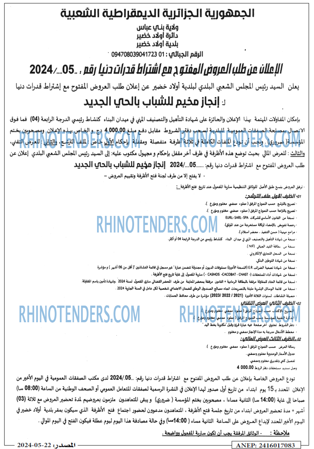 Masdar