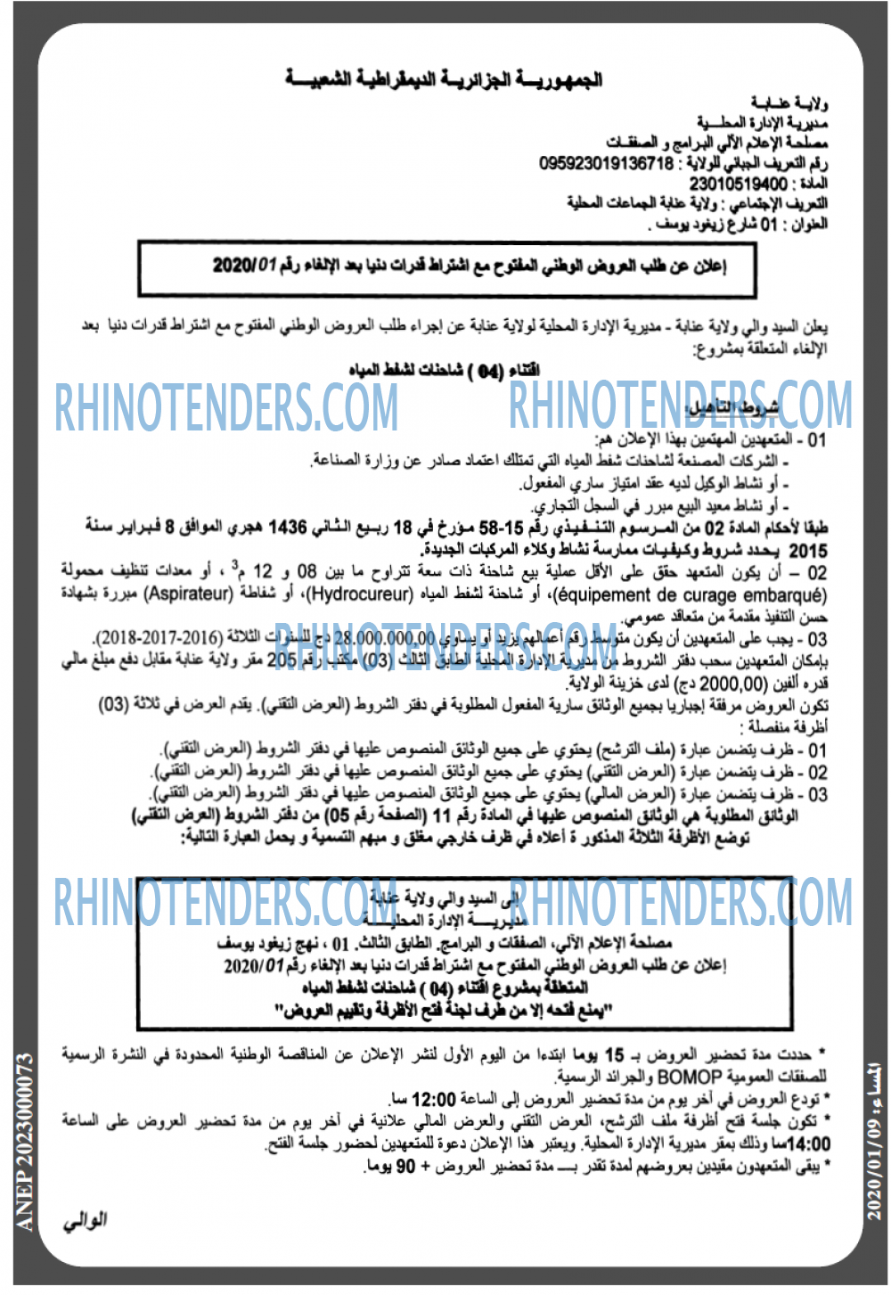 المساء